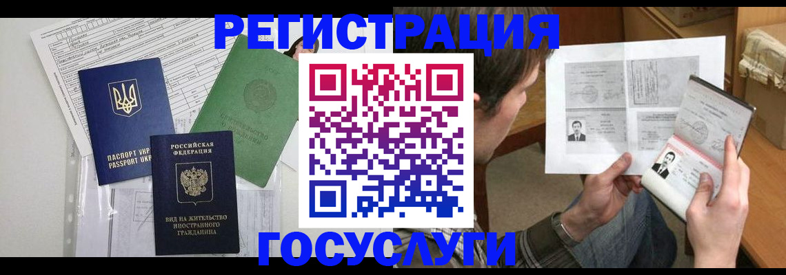 временная регистрация адрес в Каменск-Шахтинском