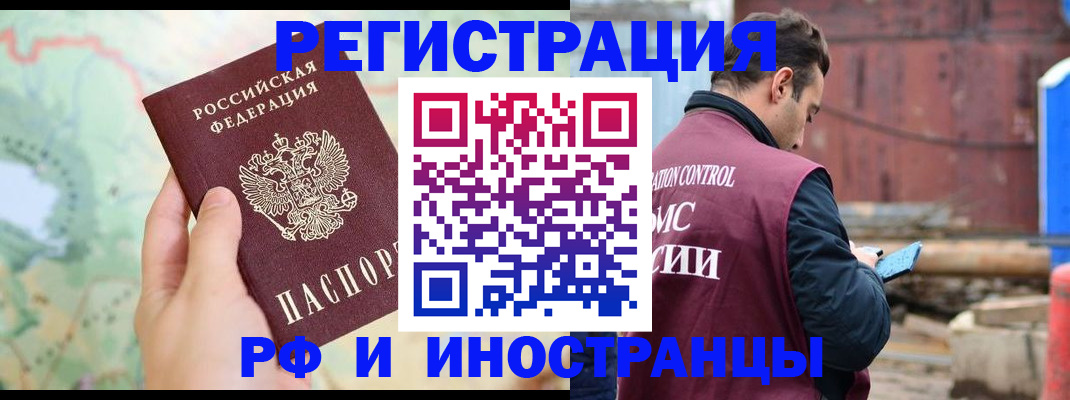 временная регистрация законно в Каменск-Шахтинском