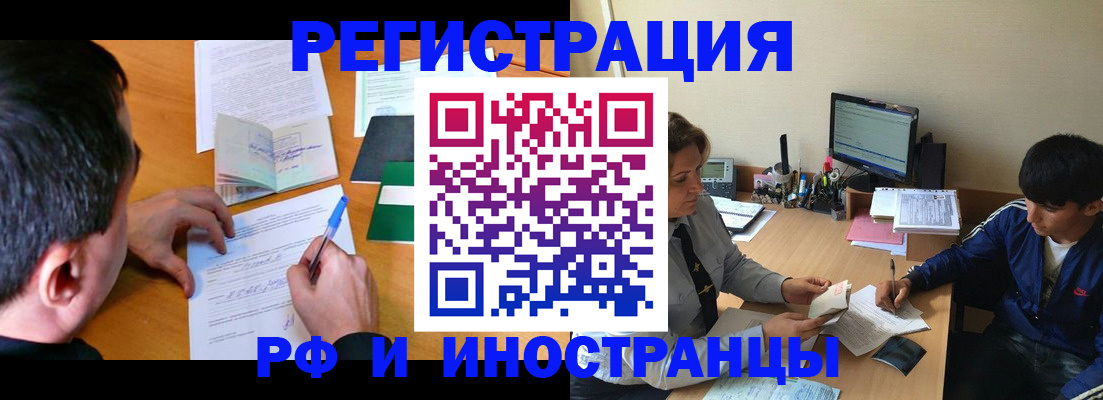прописка для работы в Каменск-Шахтинском