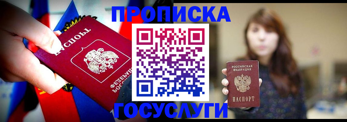 прописка для школы в Каменск-Шахтинском