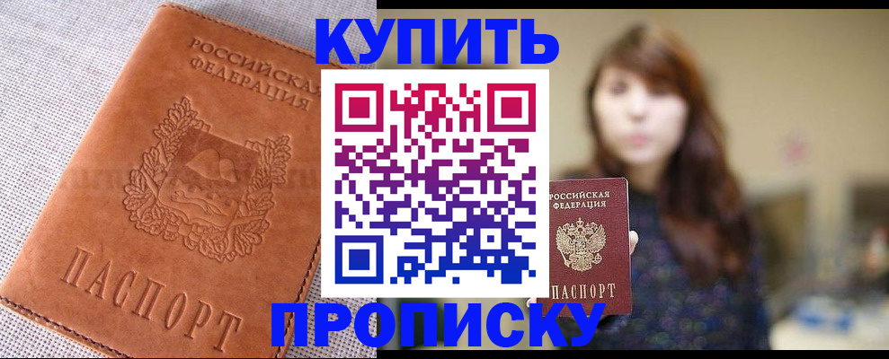 прописка поиск в Каменск-Шахтинском