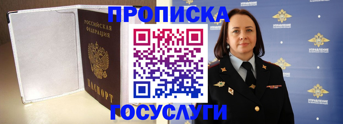 временная регистрация законно в Каменск-Шахтинском