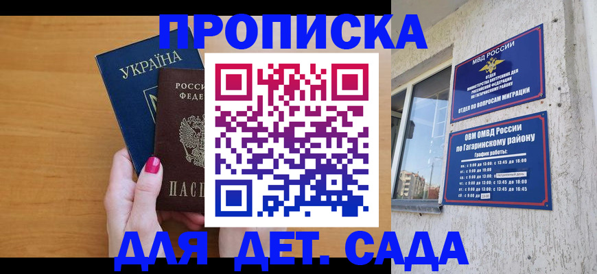 временная прописка в Каменск-Шахтинском