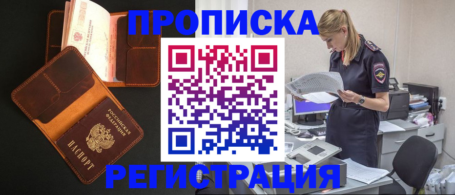 временная регистрация госуслуги в Каменск-Шахтинском