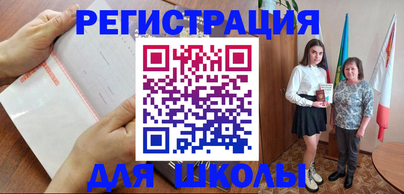 где прописаться в Каменск-Шахтинском