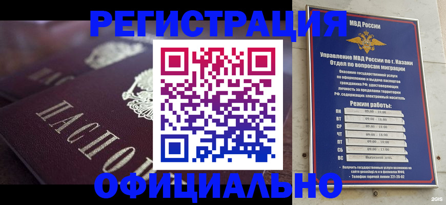 миграционный учет в Каменск-Шахтинском