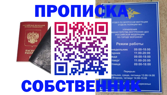 временная регистрация поиск в Каменск-Шахтинском