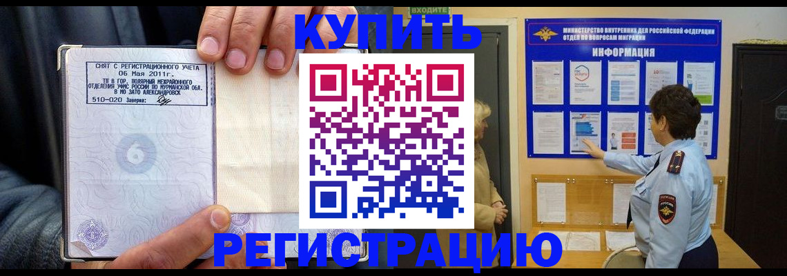 миграционный учет в Каменск-Шахтинском