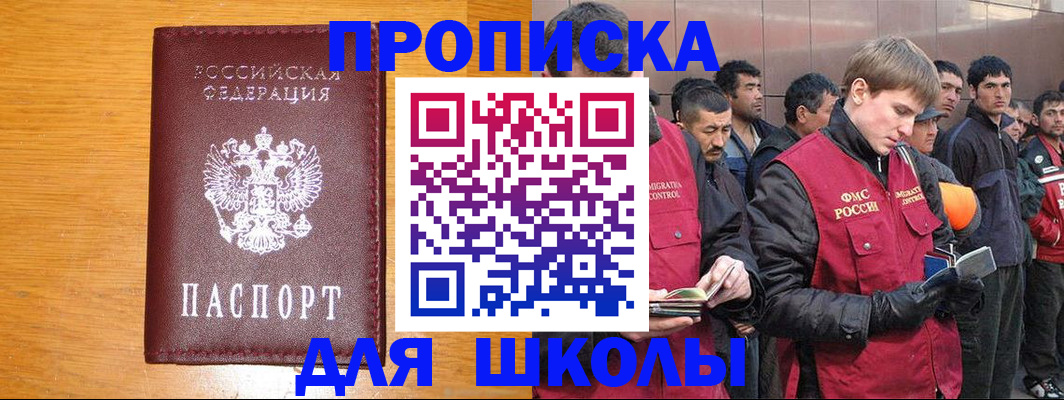 прописка в квартире в Каменск-Шахтинском