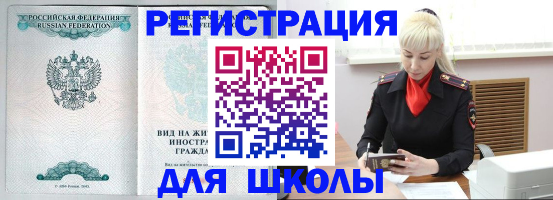 регистрация в Каменск-Шахтинском