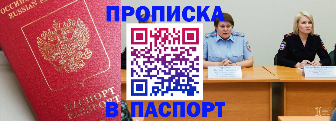 временная регистрация 2025 в Каменск-Шахтинском